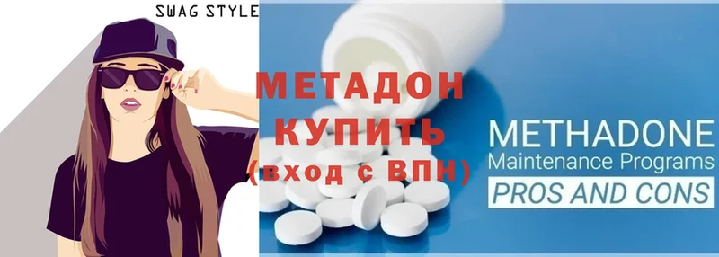 МЕТАДОН methadone  что такое наркотик  Кремёнки 