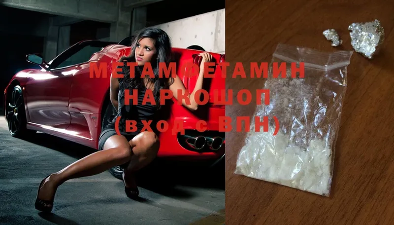 Первитин Methamphetamine  Кремёнки 